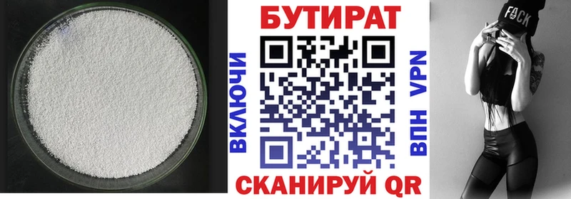 БУТИРАТ GHB  Апрелевка 