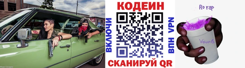 закладки  Апрелевка  Кодеин Purple Drank 