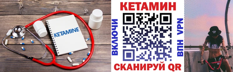КЕТАМИН VHQ  маркетплейс состав  Апрелевка 