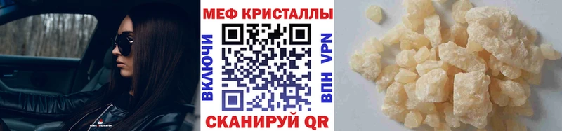 Меф мяу мяу кристаллы Апрелевка