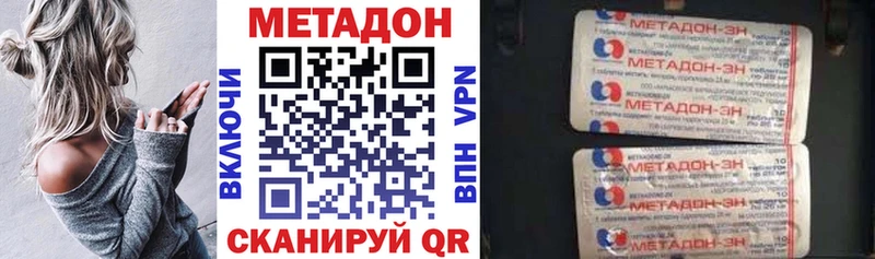 купить наркотик  Апрелевка  МЕТАДОН кристалл 
